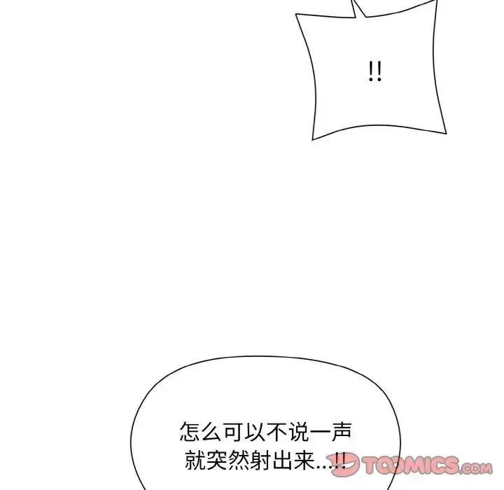 漫画《和美女上司玩游戏》第10话第129张图