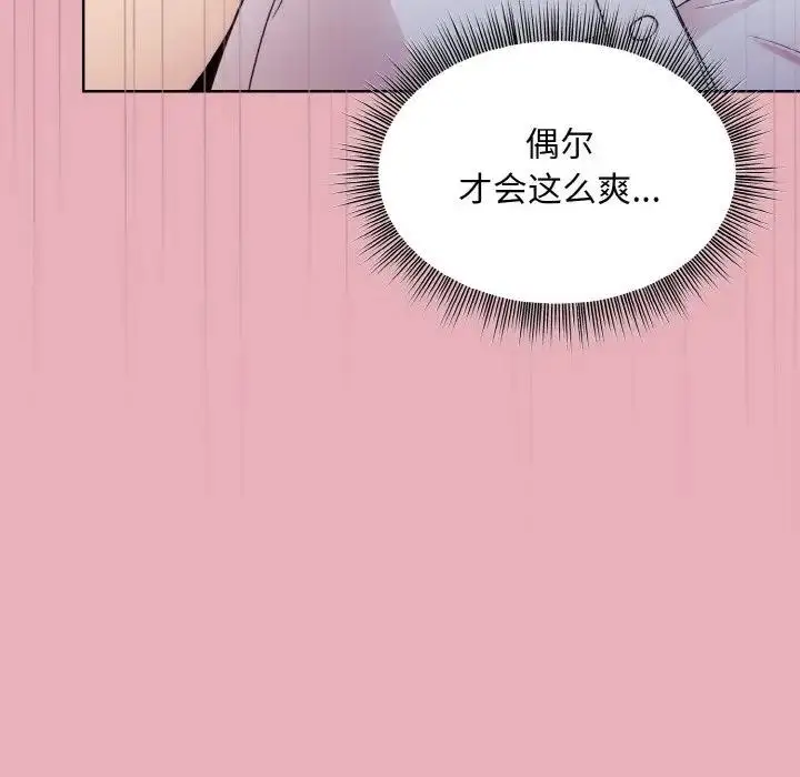 漫画《和美女上司玩游戏》第10话第13张图
