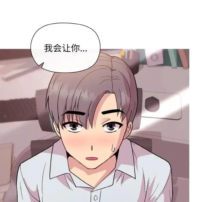 漫画《和美女上司玩游戏》第10话第139张图