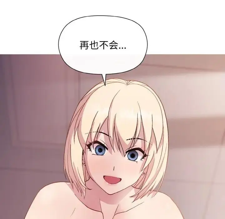 漫画《和美女上司玩游戏》第10话第141张图