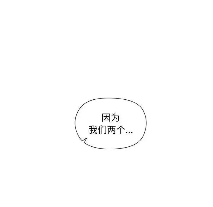 漫画《和美女上司玩游戏》第10话第145张图