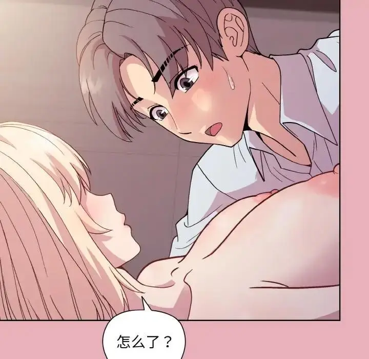 漫画《和美女上司玩游戏》第10话第23张图