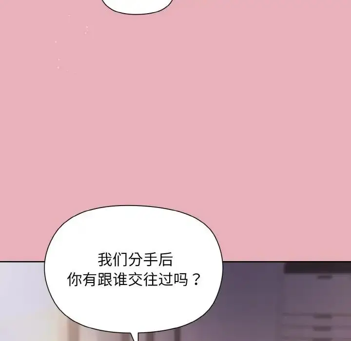 漫画《和美女上司玩游戏》第10话第24张图