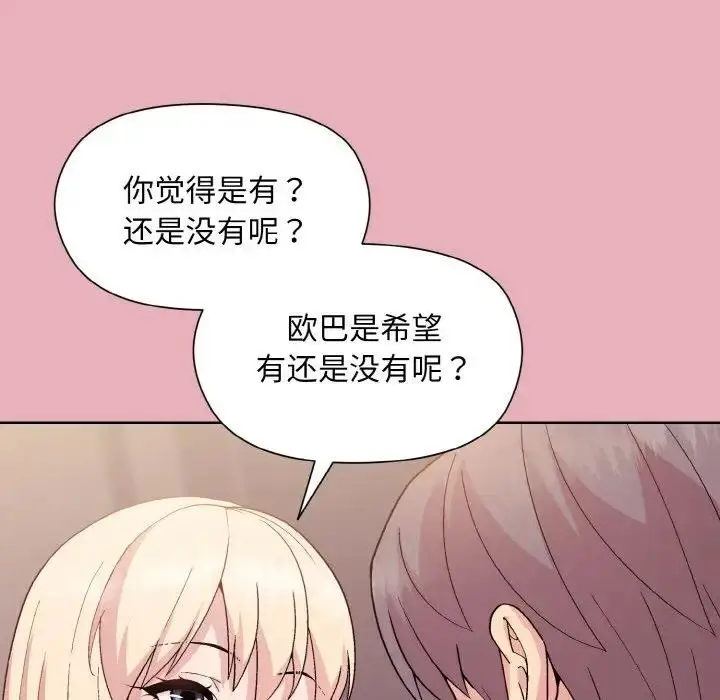漫画《和美女上司玩游戏》第10话第31张图