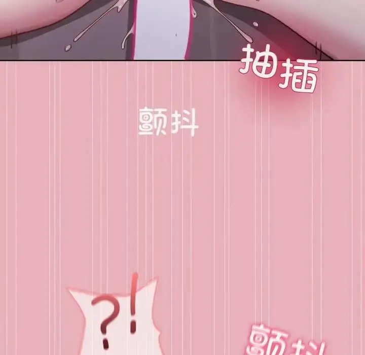 漫画《和美女上司玩游戏》第10话第42张图