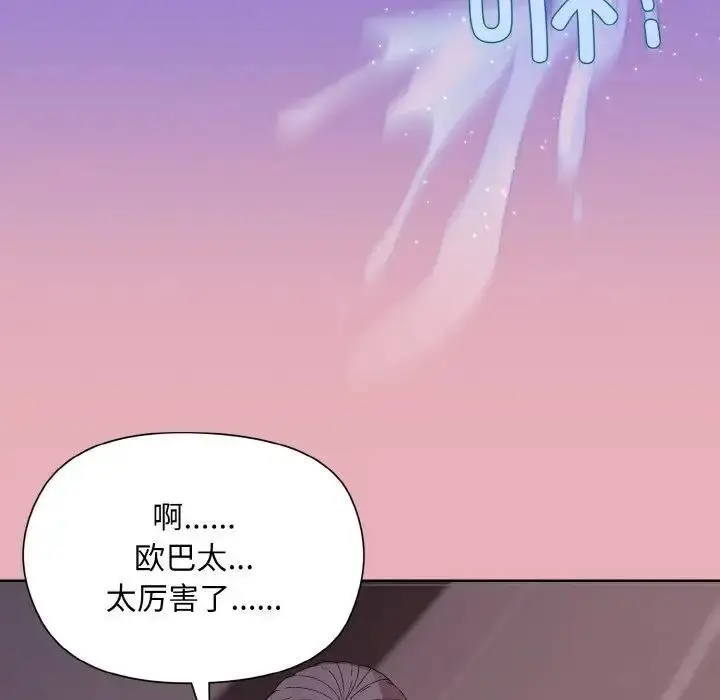 漫画《和美女上司玩游戏》第10话第46张图