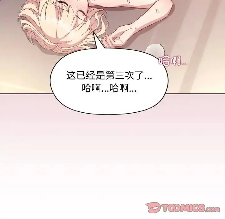 漫画《和美女上司玩游戏》第10话第48张图
