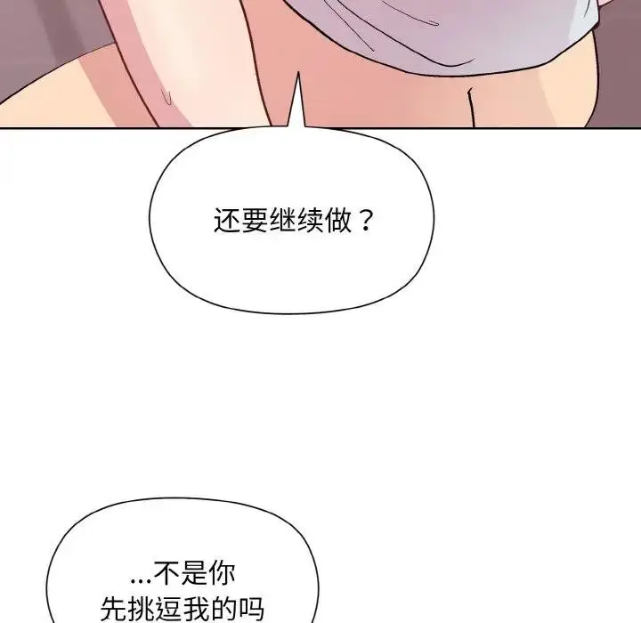 漫画《和美女上司玩游戏》第10话第53张图