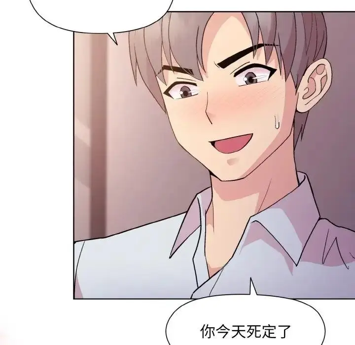 漫画《和美女上司玩游戏》第10话第54张图