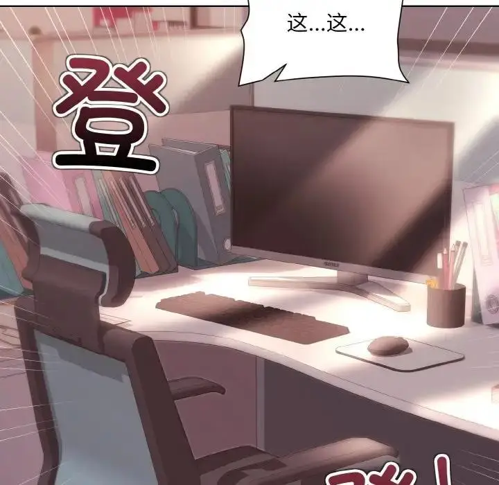 漫画《和美女上司玩游戏》第10话第72张图