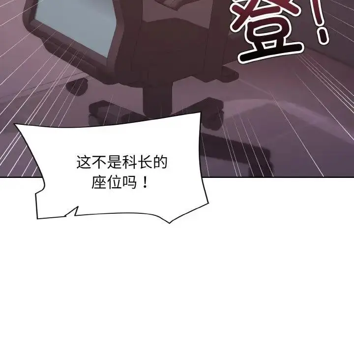漫画《和美女上司玩游戏》第10话第73张图