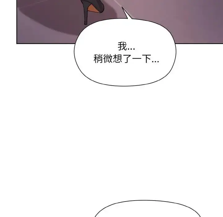 漫画《和美女上司玩游戏》第10话第78张图
