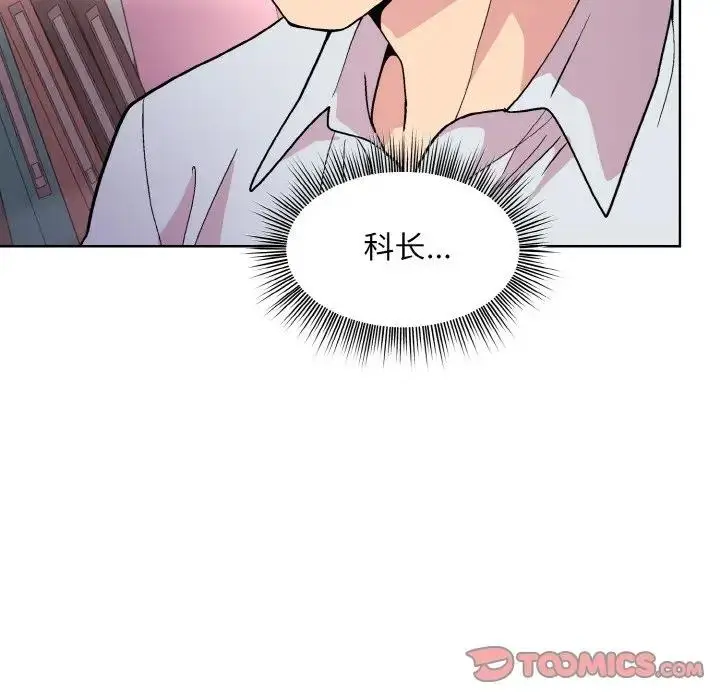 漫画《和美女上司玩游戏》第10话第93张图