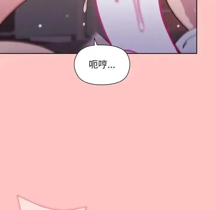 漫画《和美女上司玩游戏》第10话第98张图