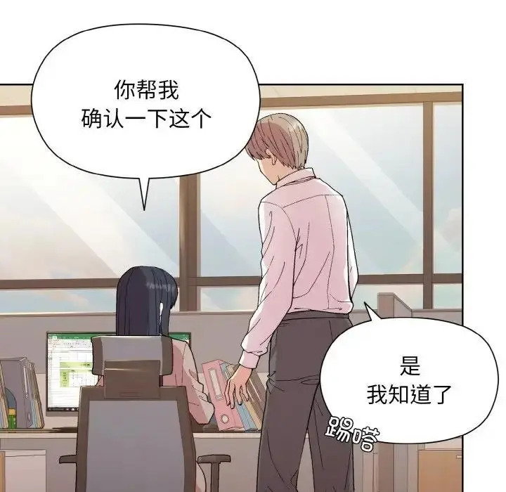 漫画《和美女上司玩游戏》第11话第101张图