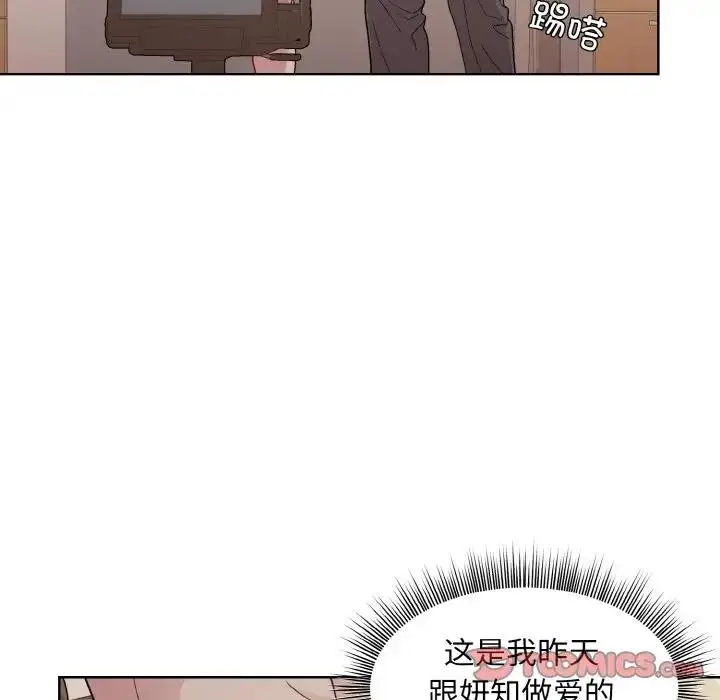 漫画《和美女上司玩游戏》第11话第102张图