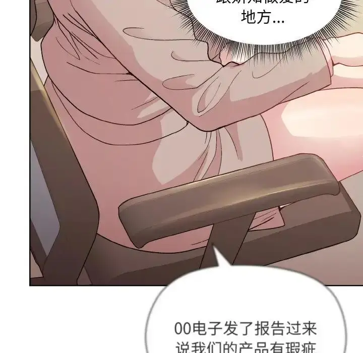 漫画《和美女上司玩游戏》第11话第103张图