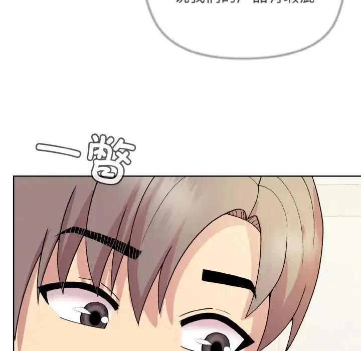 漫画《和美女上司玩游戏》第11话第104张图