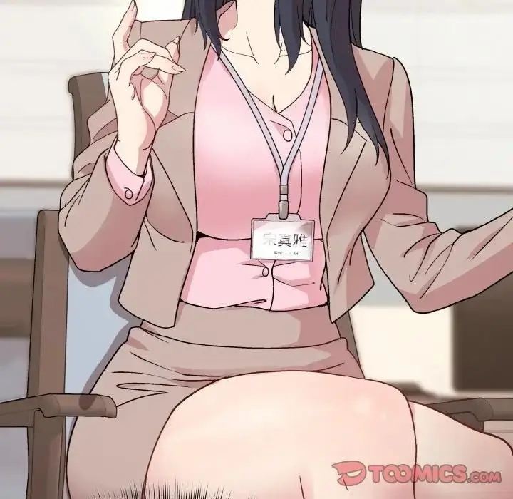 漫画《和美女上司玩游戏》第11话第111张图