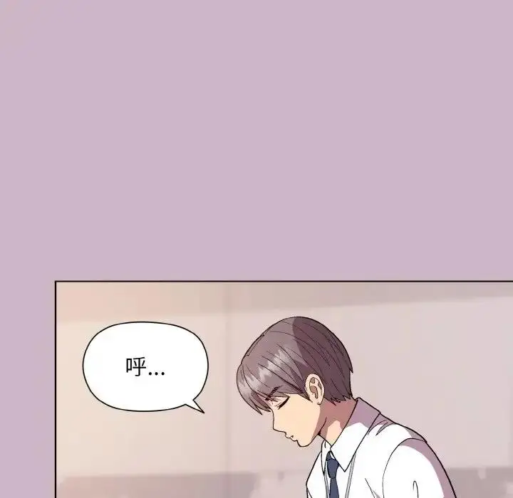 漫画《和美女上司玩游戏》第11话第123张图