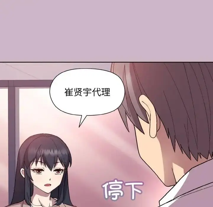 漫画《和美女上司玩游戏》第11话第125张图