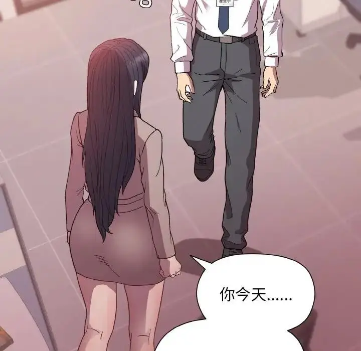 漫画《和美女上司玩游戏》第11话第128张图