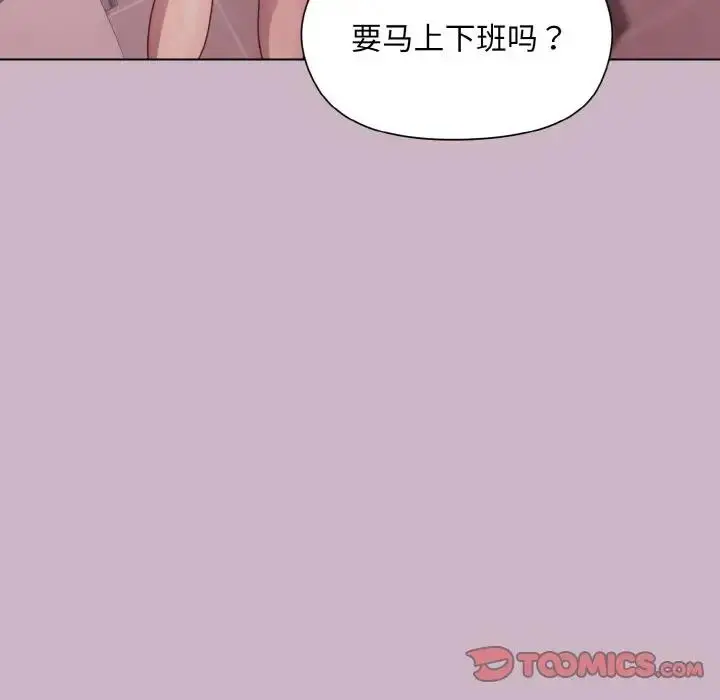 漫画《和美女上司玩游戏》第11话第129张图
