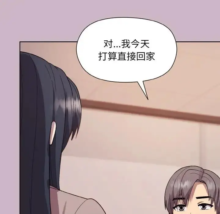 漫画《和美女上司玩游戏》第11话第130张图