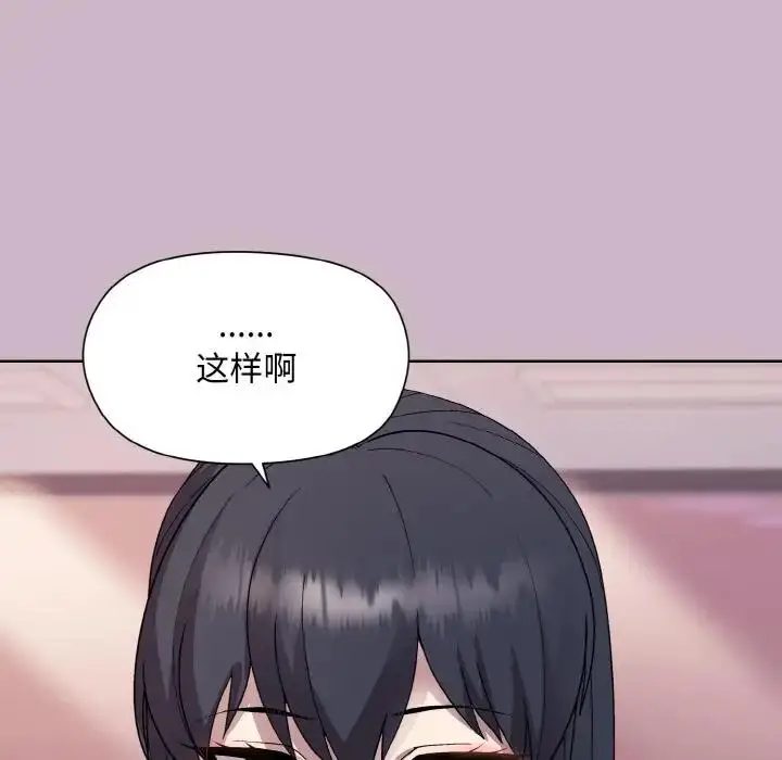 漫画《和美女上司玩游戏》第11话第132张图