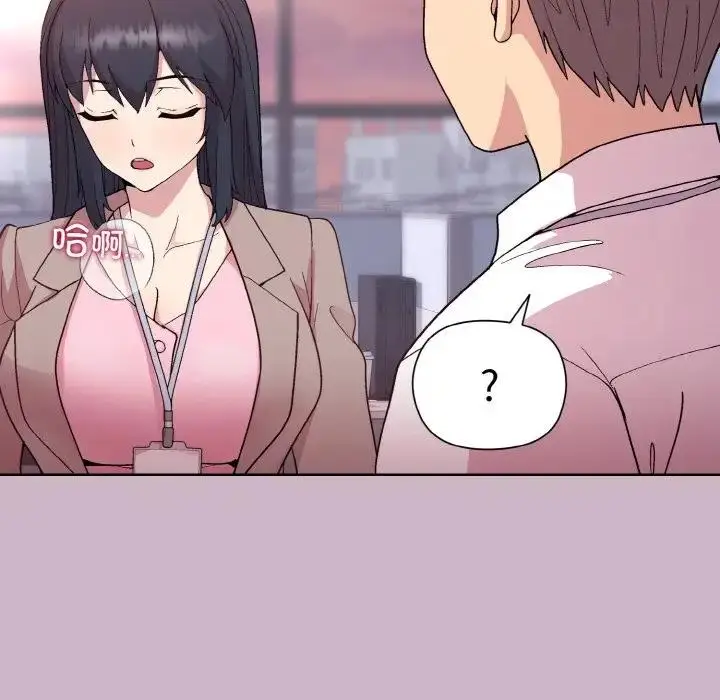 漫画《和美女上司玩游戏》第11话第135张图