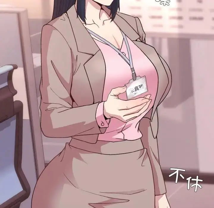 漫画《和美女上司玩游戏》第11话第137张图