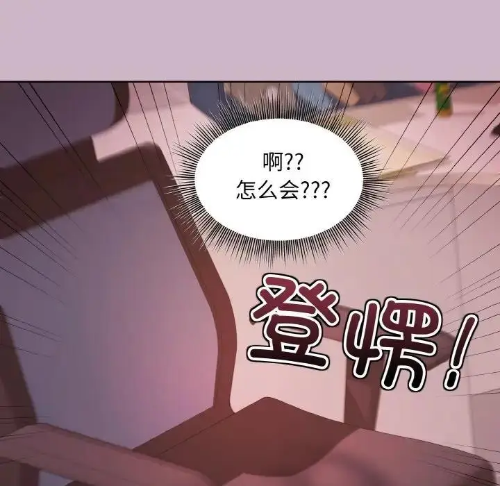 漫画《和美女上司玩游戏》第11话第141张图