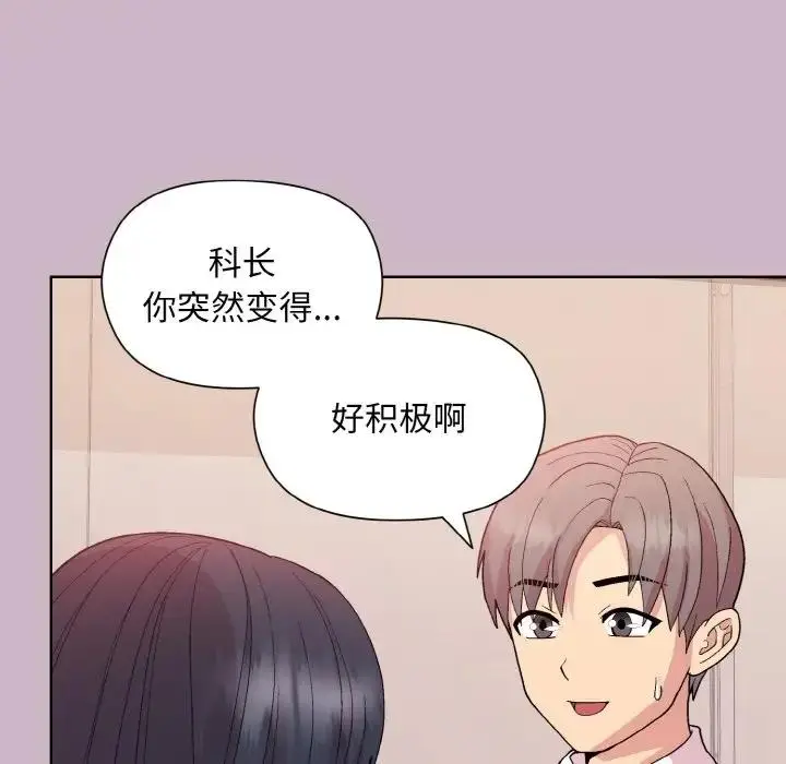 漫画《和美女上司玩游戏》第11话第150张图