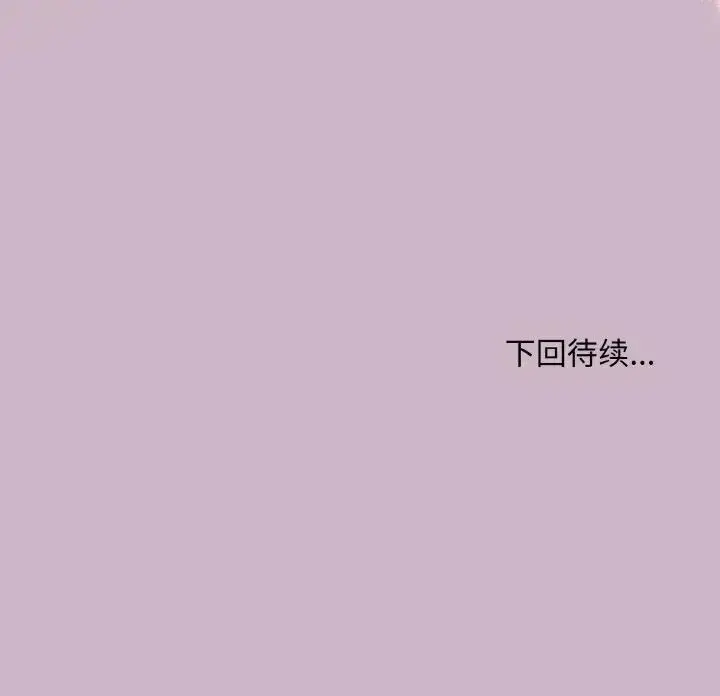 漫画《和美女上司玩游戏》第11话第160张图
