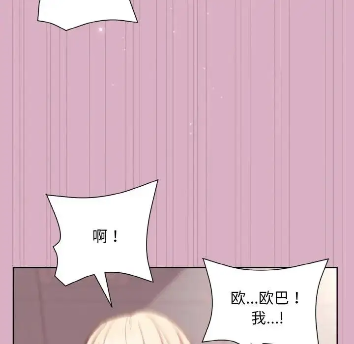 漫画《和美女上司玩游戏》第11话第19张图