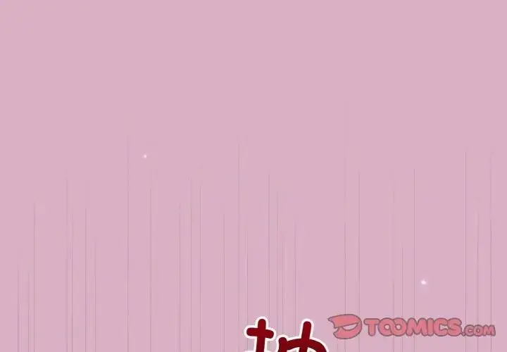 漫画《和美女上司玩游戏》第11话第3张图