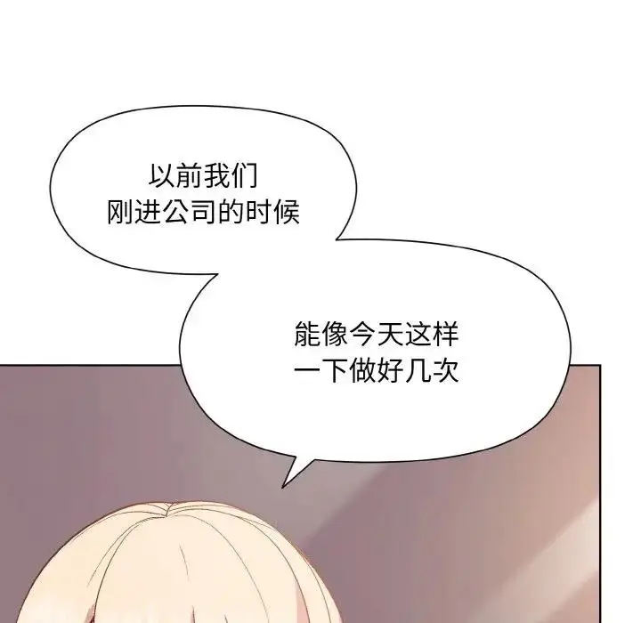 漫画《和美女上司玩游戏》第11话第38张图