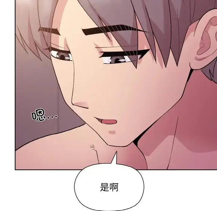 漫画《和美女上司玩游戏》第11话第41张图