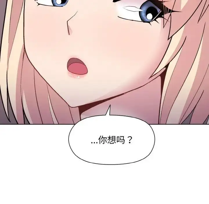 漫画《和美女上司玩游戏》第11话第47张图
