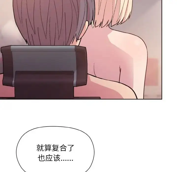 漫画《和美女上司玩游戏》第11话第53张图