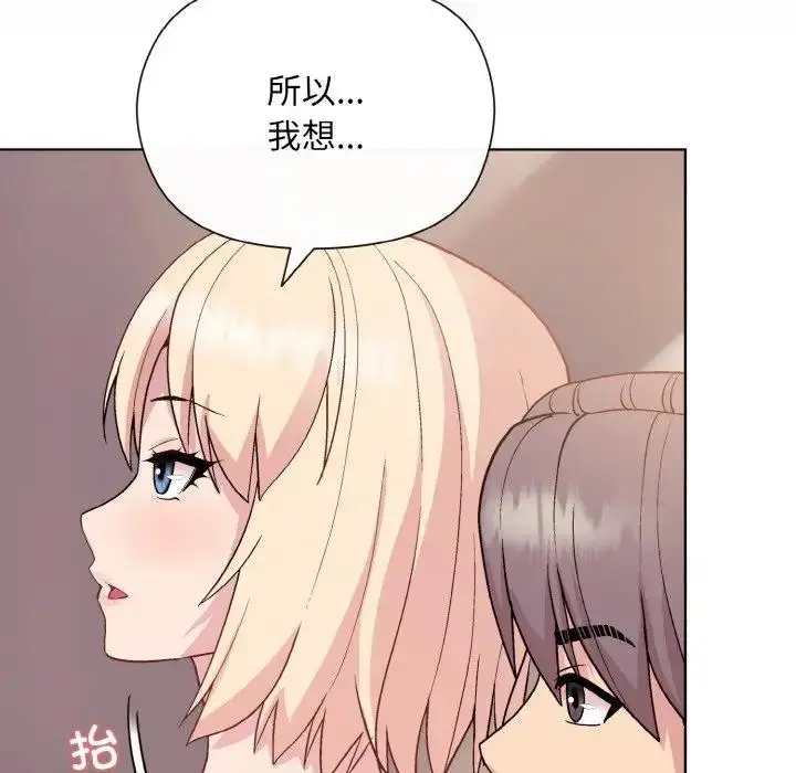 漫画《和美女上司玩游戏》第11话第62张图