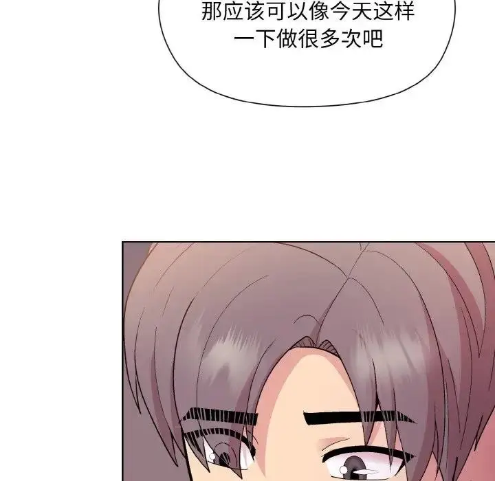 漫画《和美女上司玩游戏》第11话第69张图