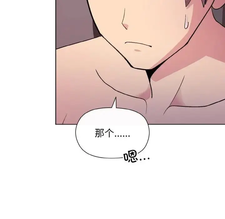 漫画《和美女上司玩游戏》第11话第70张图