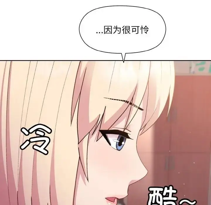 漫画《和美女上司玩游戏》第11话第82张图