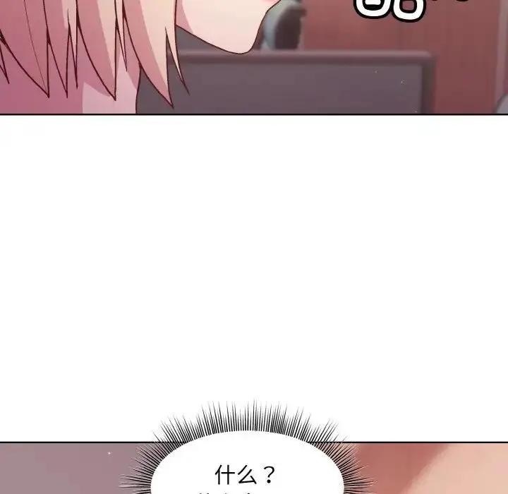 漫画《和美女上司玩游戏》第11话第83张图