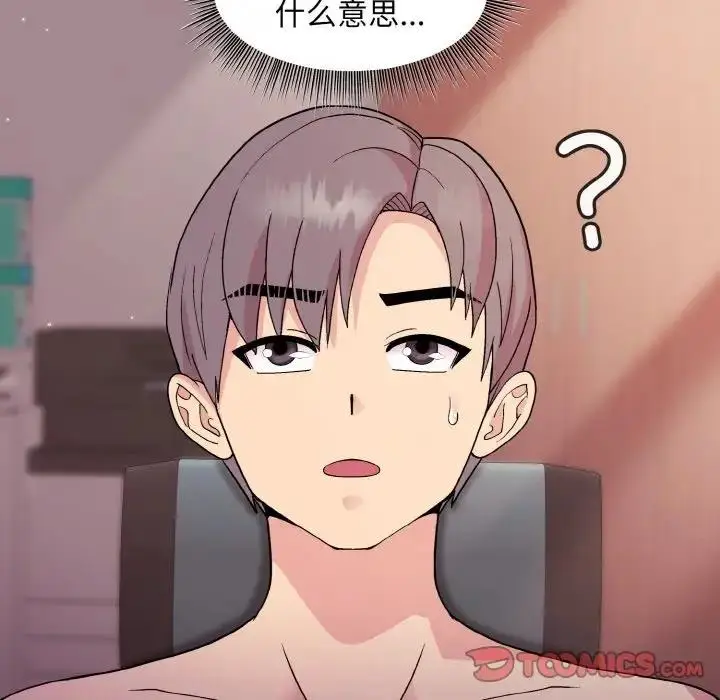 漫画《和美女上司玩游戏》第11话第84张图