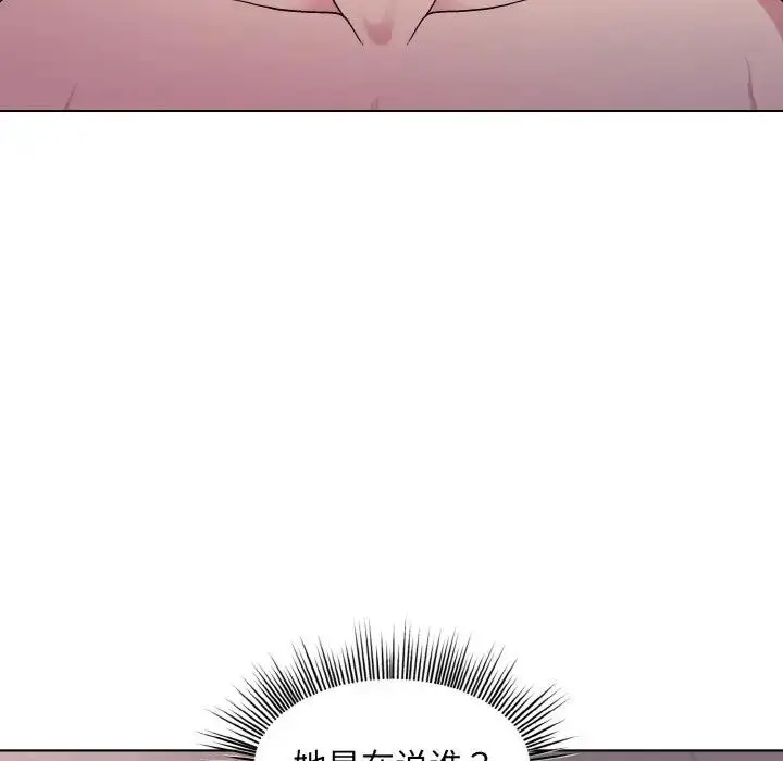 漫画《和美女上司玩游戏》第11话第85张图