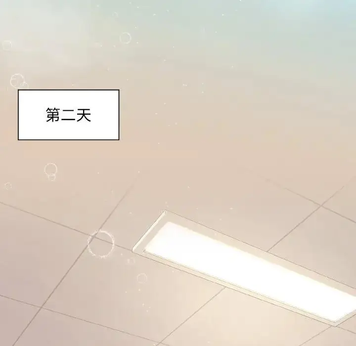 漫画《和美女上司玩游戏》第11话第90张图