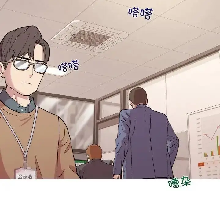 漫画《和美女上司玩游戏》第11话第91张图