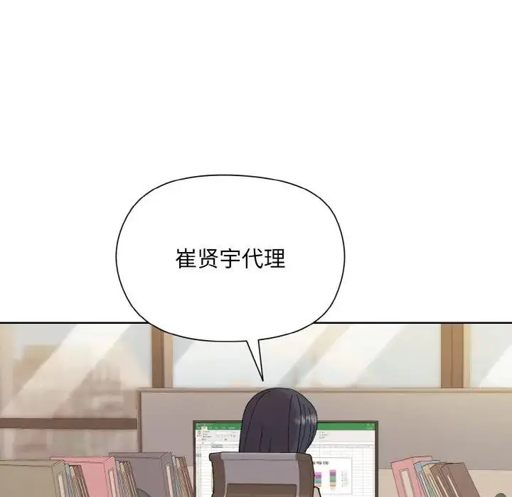漫画《和美女上司玩游戏》第11话第94张图